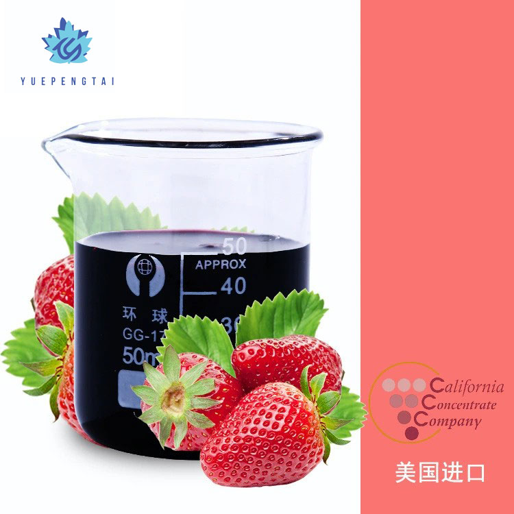 草莓浓缩汁