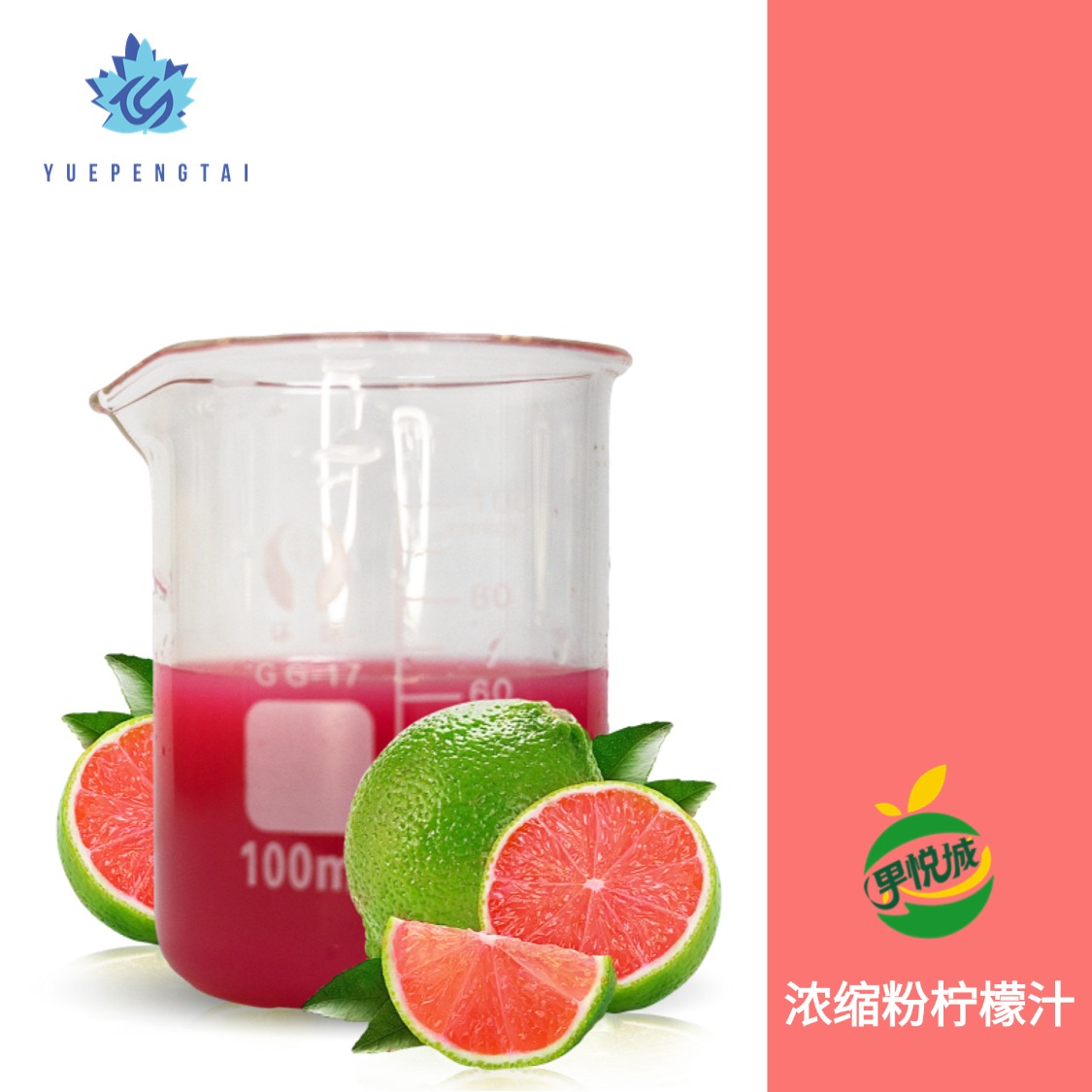 浓缩粉柠檬汁